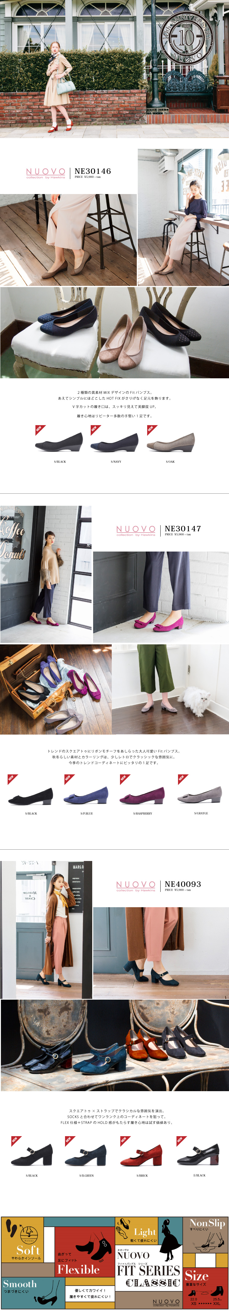 NUOVO 2016FW Fit �p���v�X ��s�\�� 
