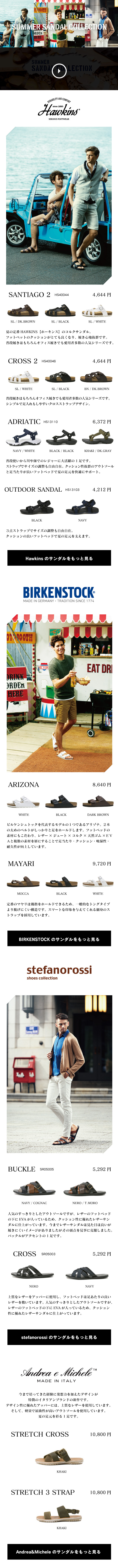 SUMMER SANDAL COLLECTION | ABC-MART 【公式通販】