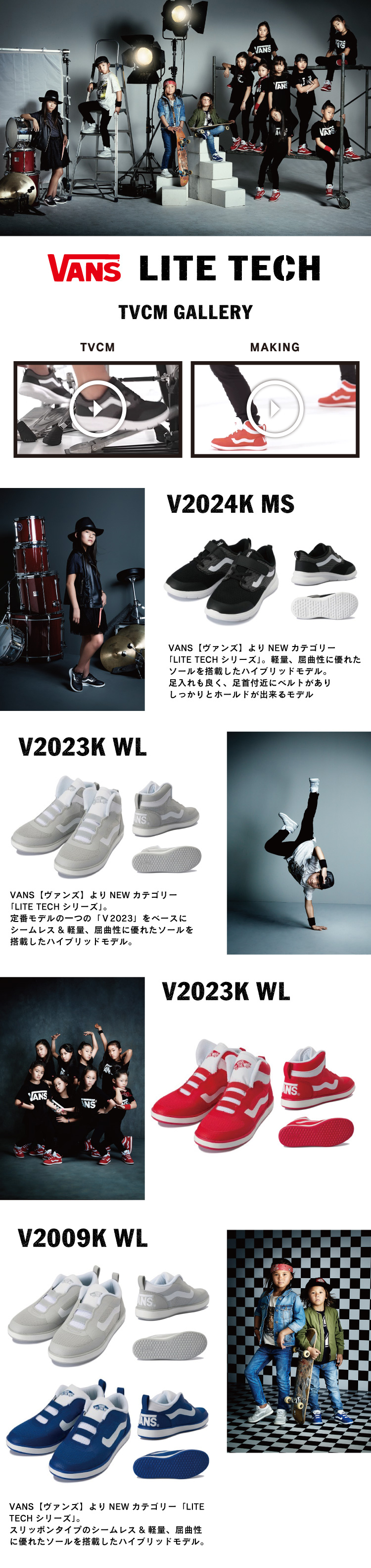 �yTVCM�zKIDS LITE TECH �L�b�Y ���C�g �e�b�N�bVANS ���@���Y 