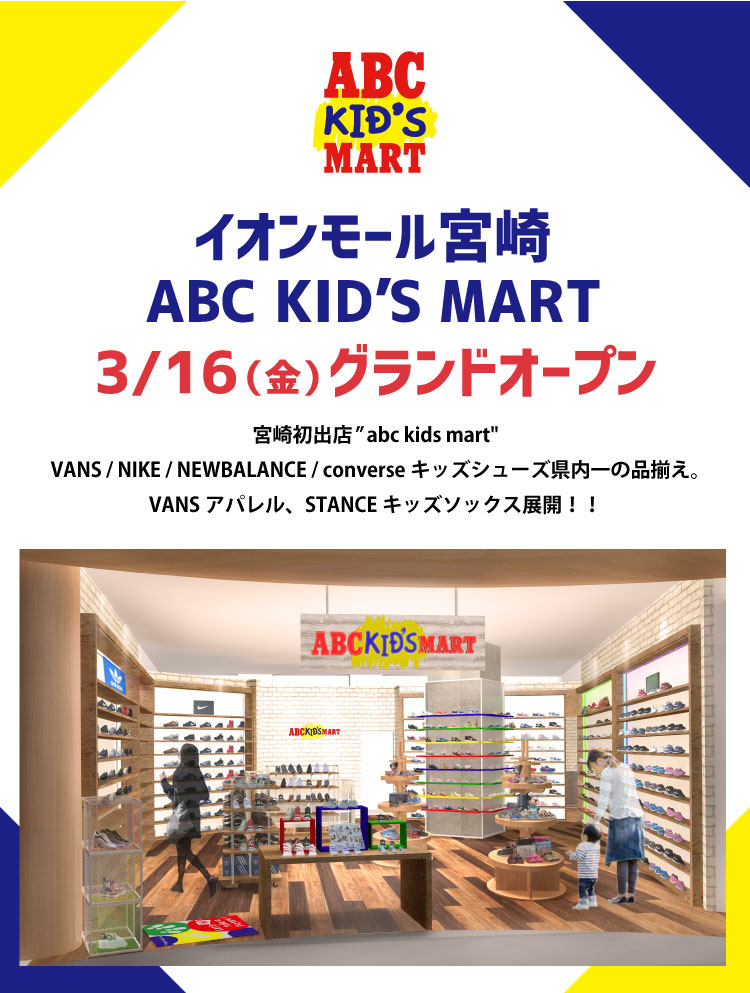 ABC KIDS MART