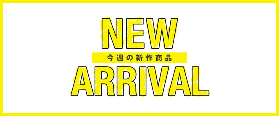 NEW ARRIVAL ���T�̐V�쏤�i