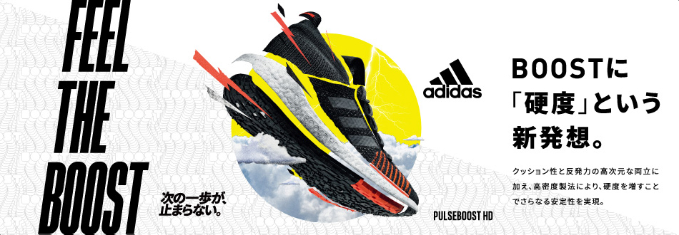 �p���X�u�[�X�g HD | �A�f�B�_�X 