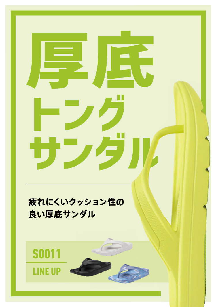 ABC SELECT SPORT THONG