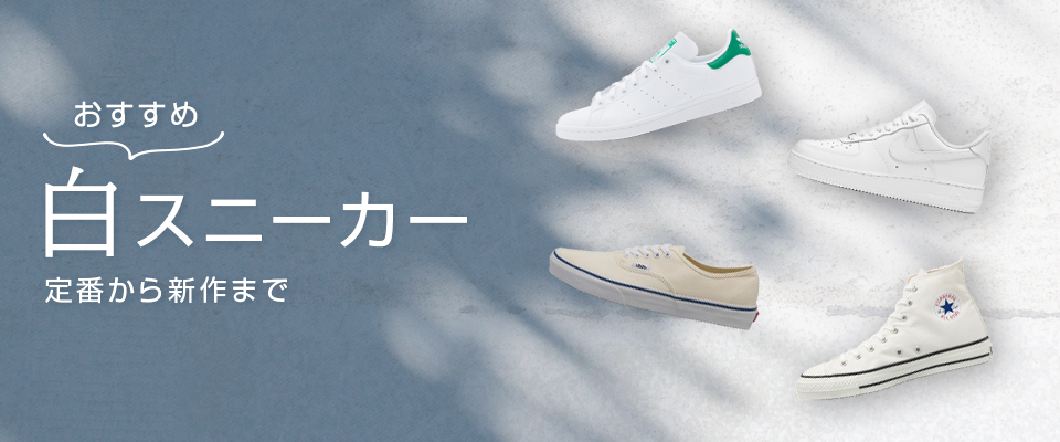 �������߁@���X�j�[�J�[