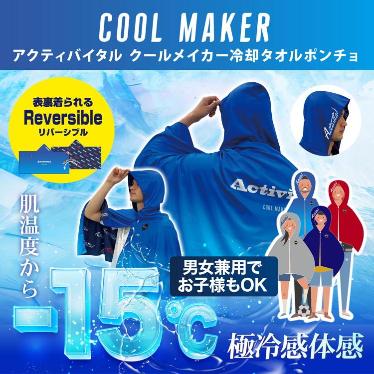 �N�[�����C�J�[��p�^�I���|���`���bActivital