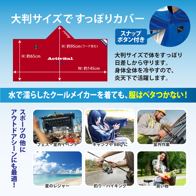 �N�[�����C�J�[��p�^�I���|���`���bActivital