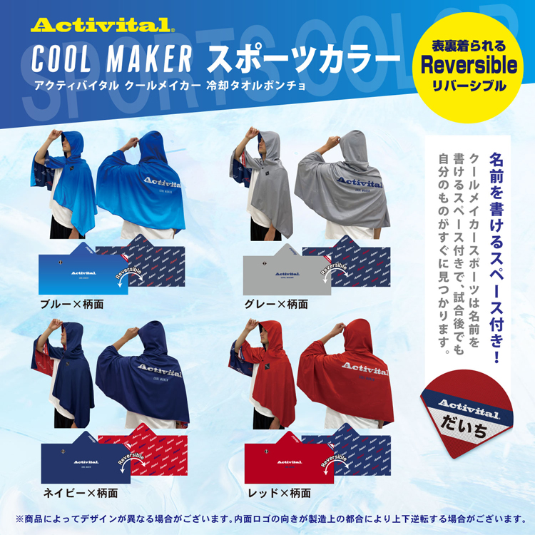 �N�[�����C�J�[��p�^�I���|���`���bActivital