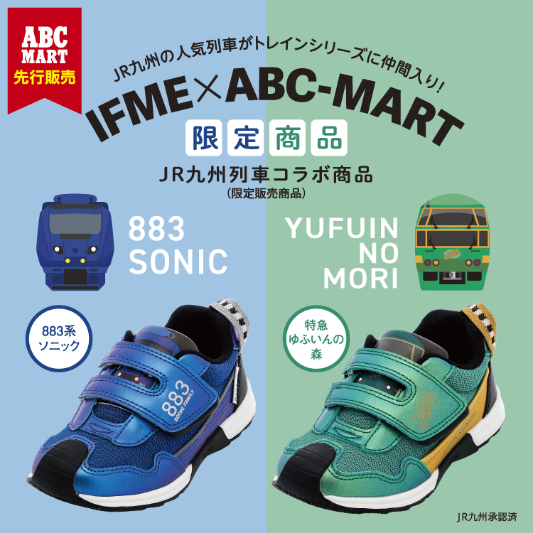 IFME �� �i�q��B�@2026�t�ăg���C���V���[�Y�b�L�b�Y