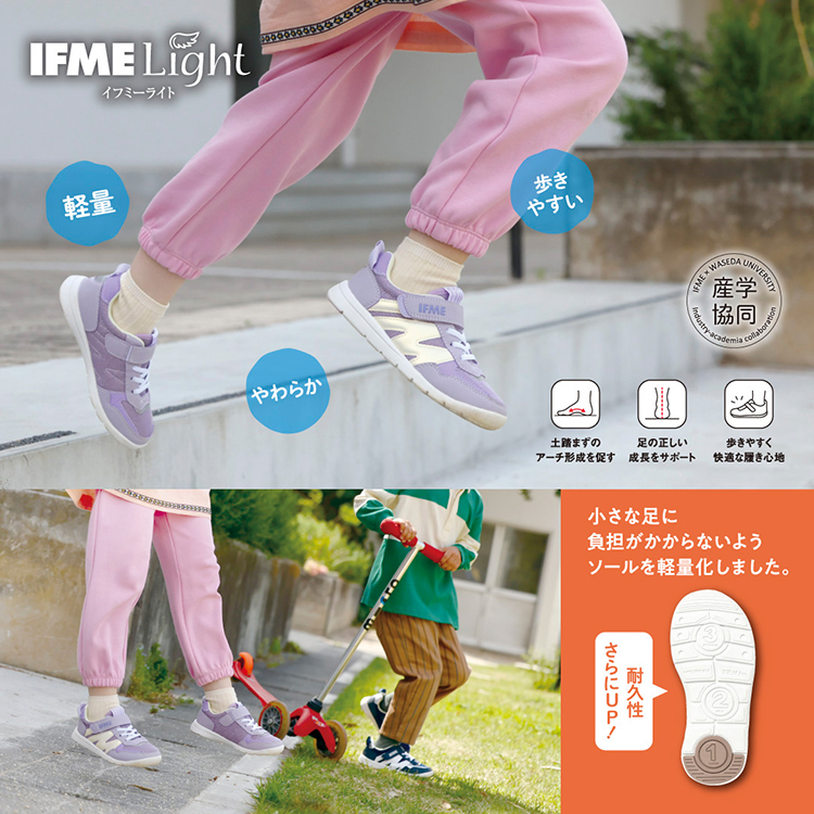 IFME ���C�g�b�L�b�Y