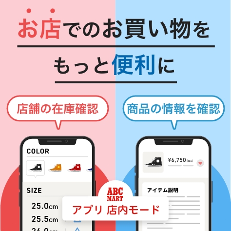 ABC MART�A�v���X�����[�h