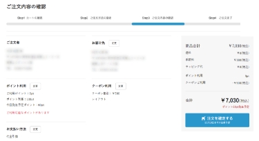 �E�N�[�|���K�p��̋��z���m�F