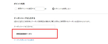 A�uStep2���������@�̎w��v��藘�p�\�ȃN�[�|����I��